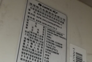 伊犁哈萨克格力空调维修电话是多少