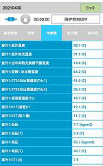 伊犁哈萨克中央空调维修电话是多少